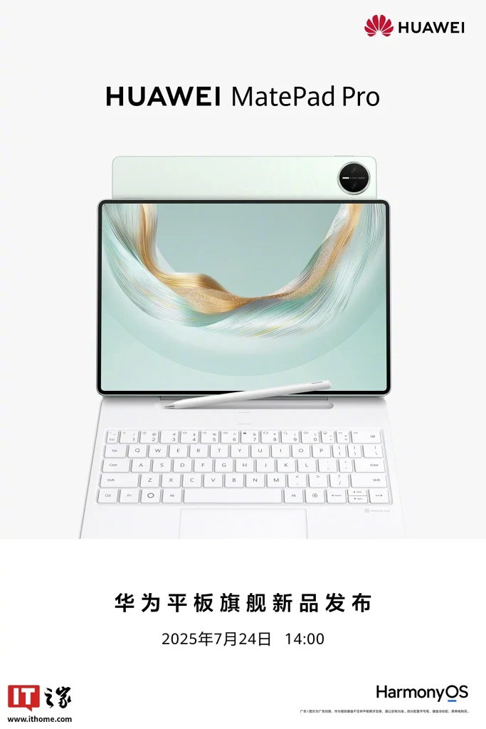 La nueva Huawei MatePad Pro 12.2