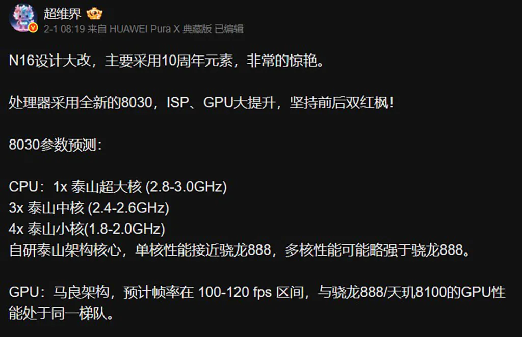 Los rumores del Kirin 8030 en Weibo