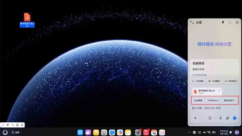 El nuevo asistente de Huawei